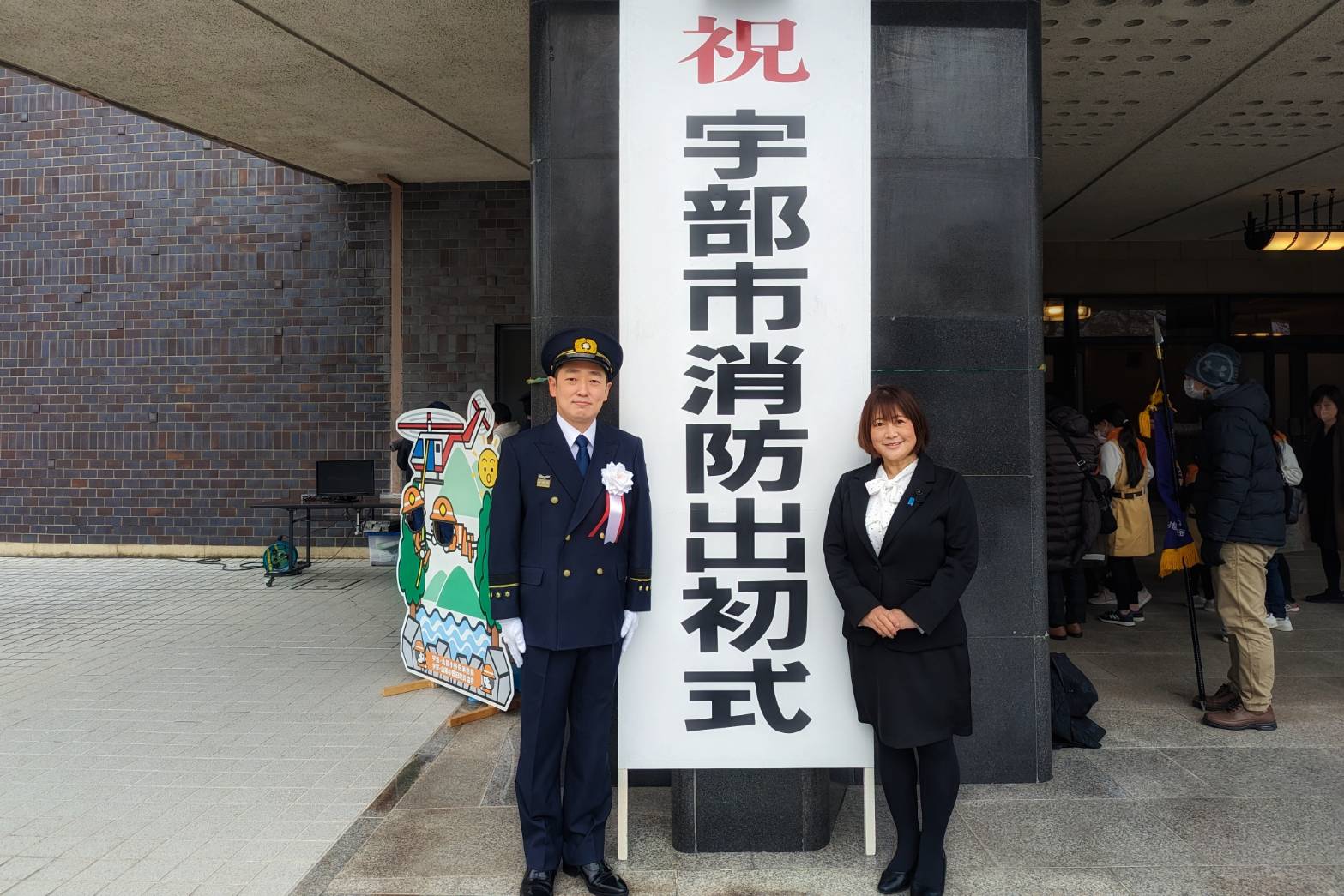 宇部市消防出初式 篠崎市長と